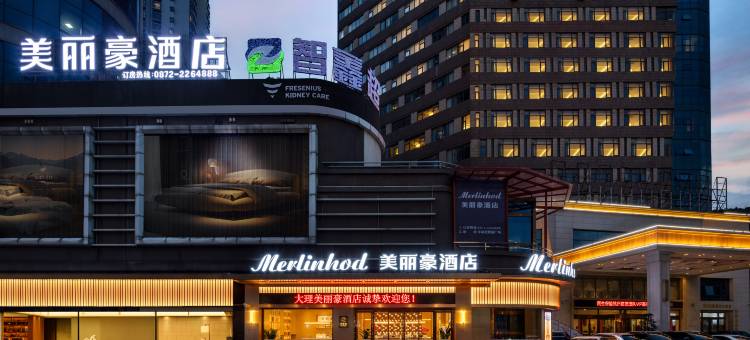 美丽豪酒店(大理高铁站店)图片