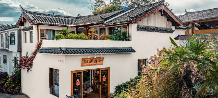 丽江古城瀞澜雅舍民宿图片