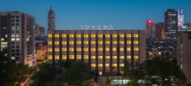 汉庭优佳酒店(南京新街口浮桥地铁站店)图片