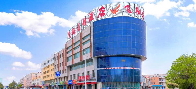 吴忠飞翔连锁酒店图片