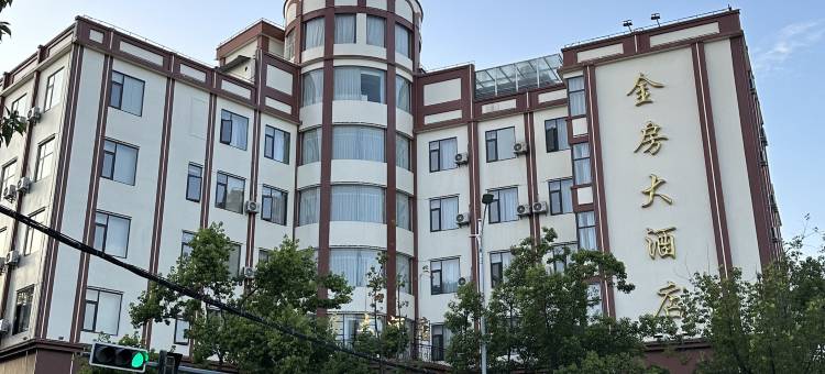 宜良金房大酒店图片