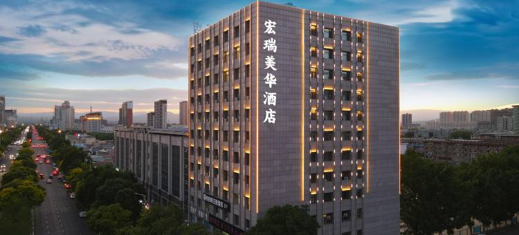 忻州宏瑞美华酒店(开来欣悦购物广场店)图片