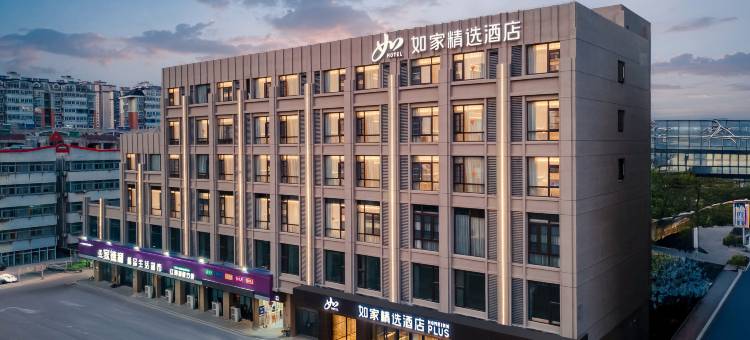 如家精选酒店(淮安北京东路大润发店)图片