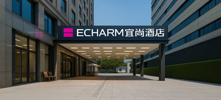 宜尚酒店(厦门高崎国际机场火炬园地铁站店)图片