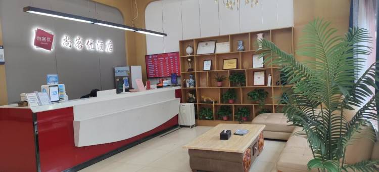 尚客优酒店(舒城远大港汇大润发店)图片