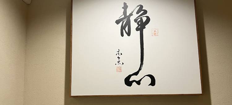 普陀山南海小筑客栈(南海观音紫竹林店)图片