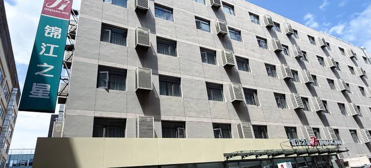 锦江之星(北京会议中心鸟巢酒店)图片