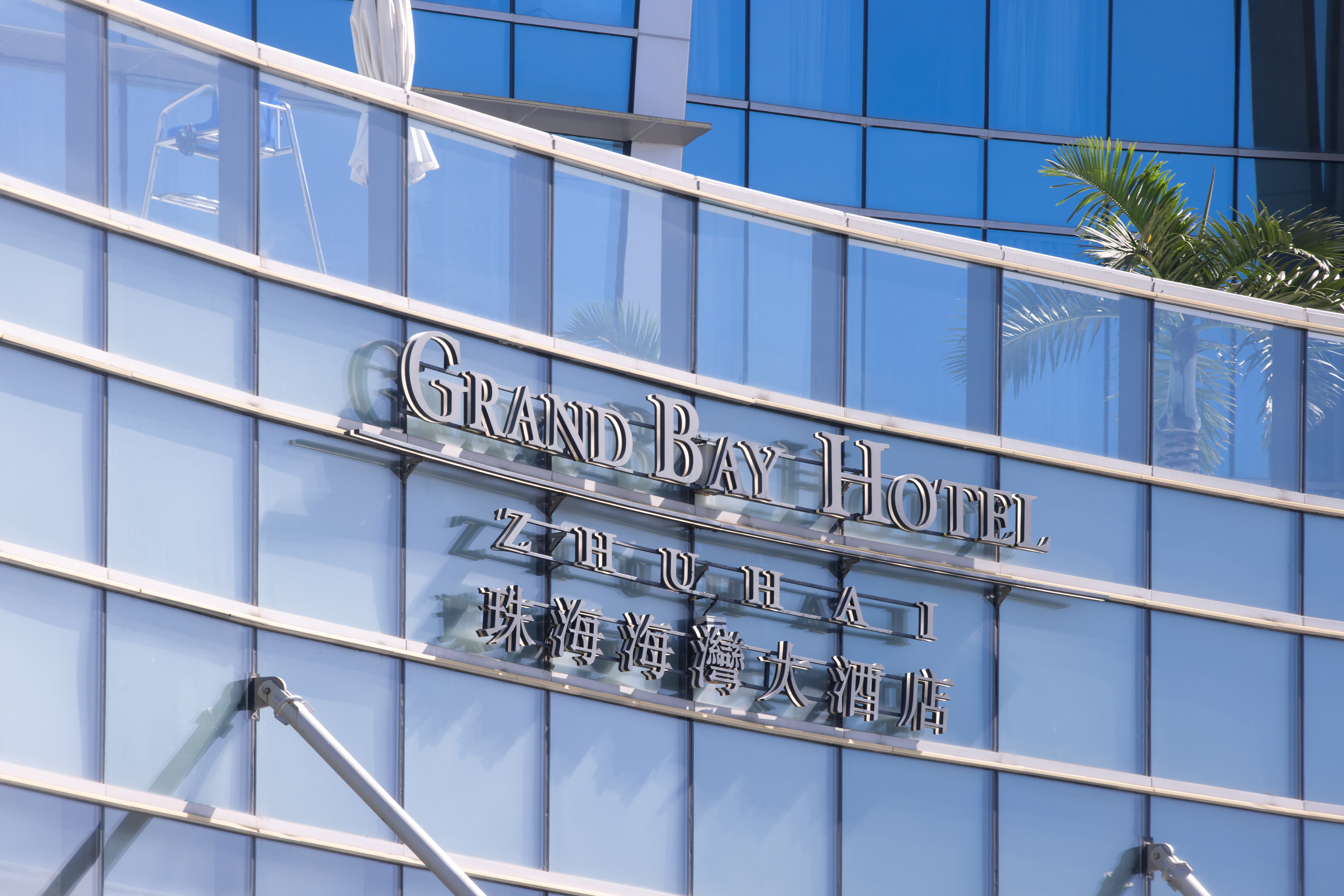 The Grand Bay Hotel Zhuhai Over view