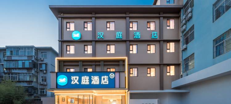 汉庭酒店(济南堤口路益康路地铁站店)图片