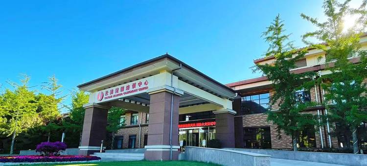 北京松鹤建国酒店(培训中心)图片