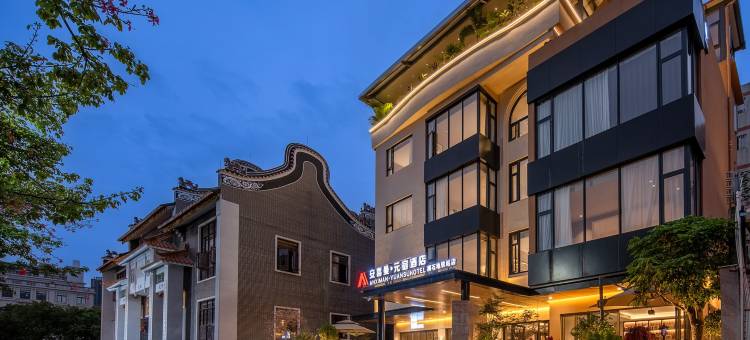 安喜曼·元宿酒店(佛山祖庙澜石地铁站店)图片