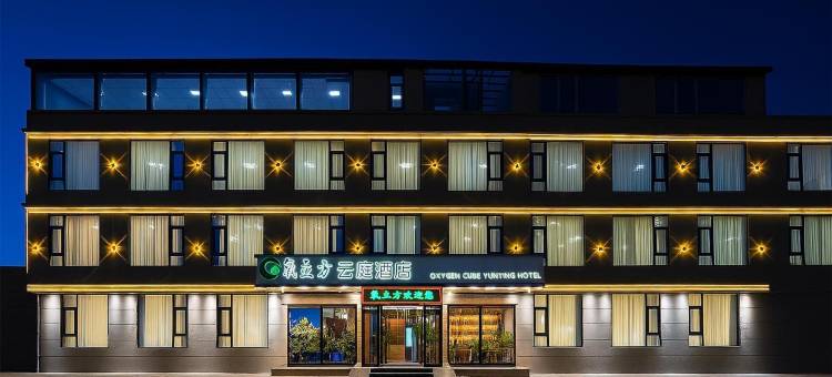 氧立方云庭酒店(珠峰小镇店)图片