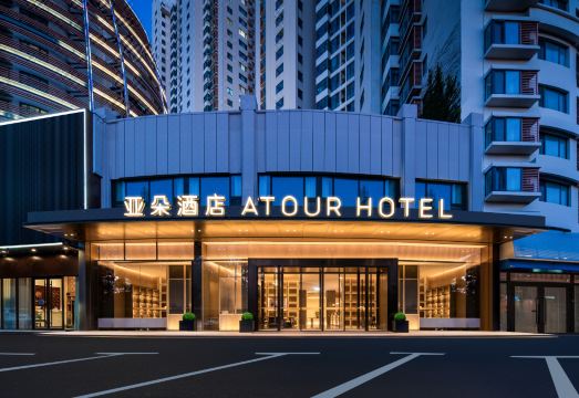 青岛中央商务区山东路亚朵酒店外景图