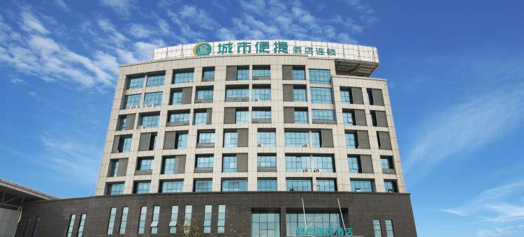 城市便捷酒店(钦州新汽车总站店)图片