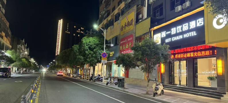 尚一特优品酒店(远安店)图片