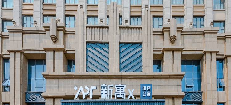 X·Aptism新寓(济南动物园金牛建材博览中心店)图片