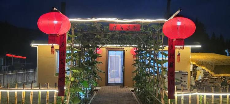 清山邨民宿图片