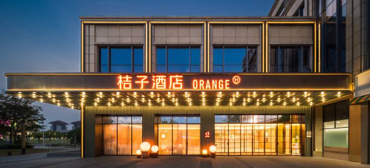 桔子酒店(南昌红谷滩万象城店)图片