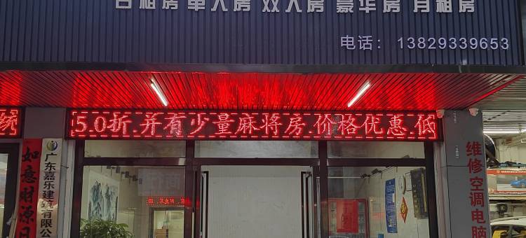 凯理亚德公寓(河源火车站亚洲第一高喷泉店)图片