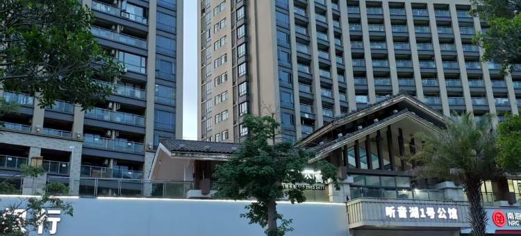 听音悦享美宿(佛山西樵山千古情店)图片