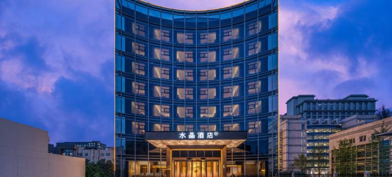 北京望京科技园桔子水晶酒店图片