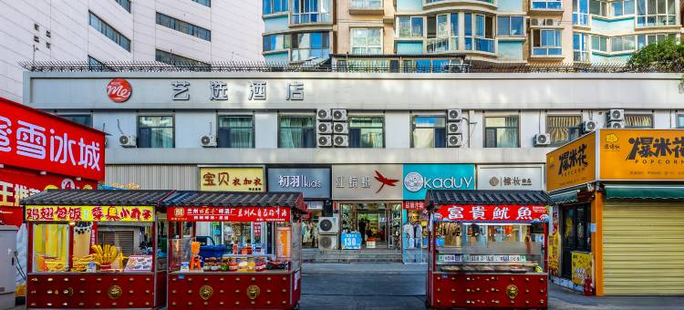 艺选酒店(兰州中心甘肃省博物馆店)图片