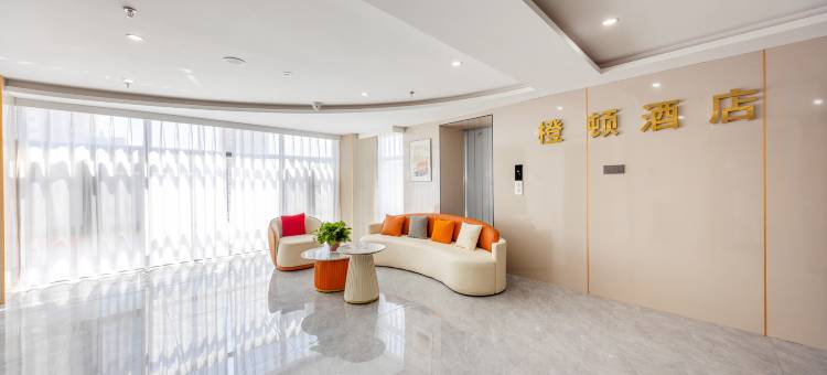 橙顿酒店(兰州小西湖地铁站店)图片