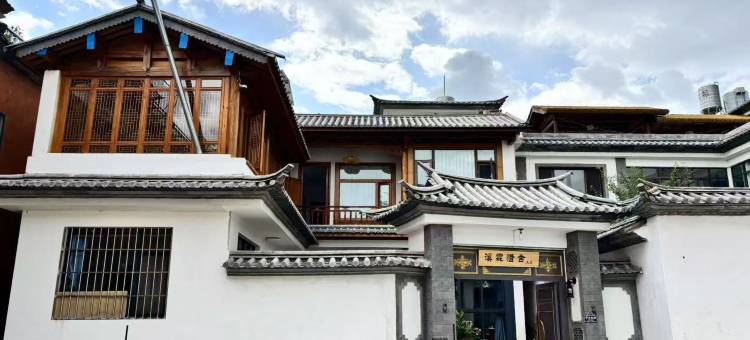 溪霖惜舍民宿图片