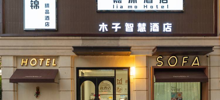 汇锦酒店(蚌埠高铁南站店)图片