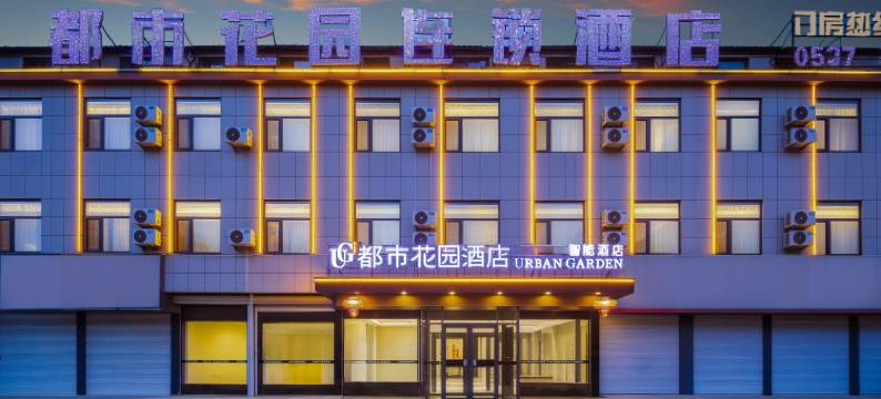 都市花园连锁酒店(鱼台南环路店)图片