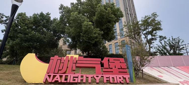 艺龙万国酒店(无锡长江北路新光路地铁站店)图片