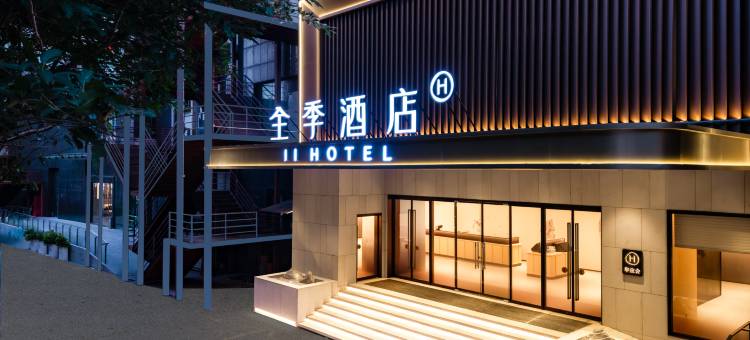 全季酒店(广州火车站三元里大道店)图片