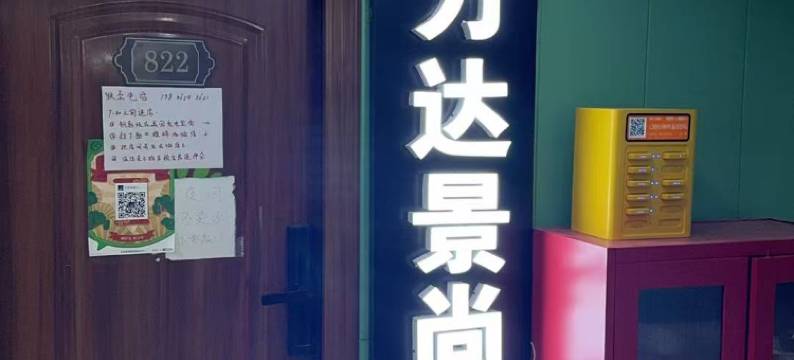 齐齐哈尔万达景尚酒店图片