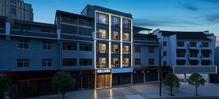 城南古泉酒店(石阡古温泉景区店)图片