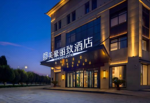 美豪丽致酒店（伊犁特克斯八卦城太极坛店）外景图