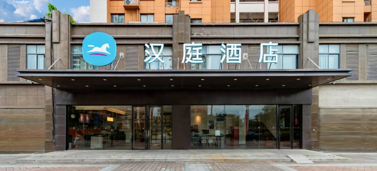 汉庭酒店(灵璧中安城市广场店)图片