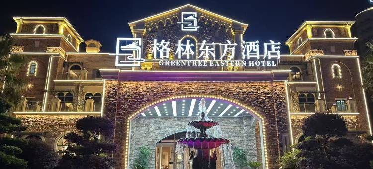 格林东方酒店(清镇吾悦广场店)图片