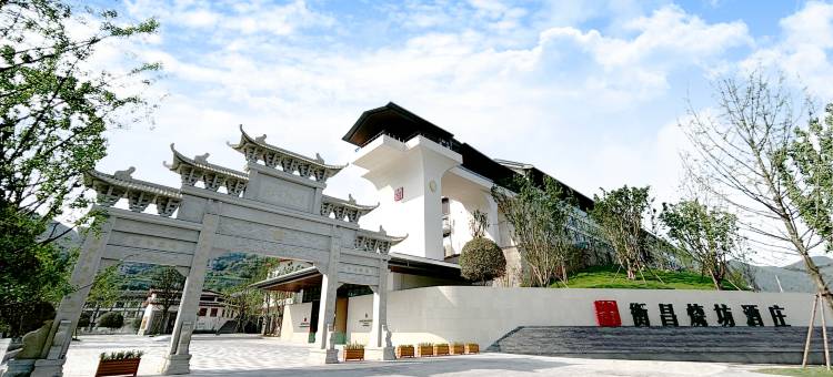 茅台镇衡昌洲际酒店图片