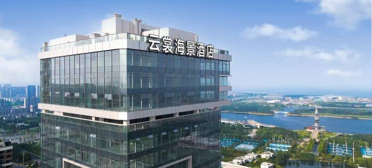 云裳海景酒店图片