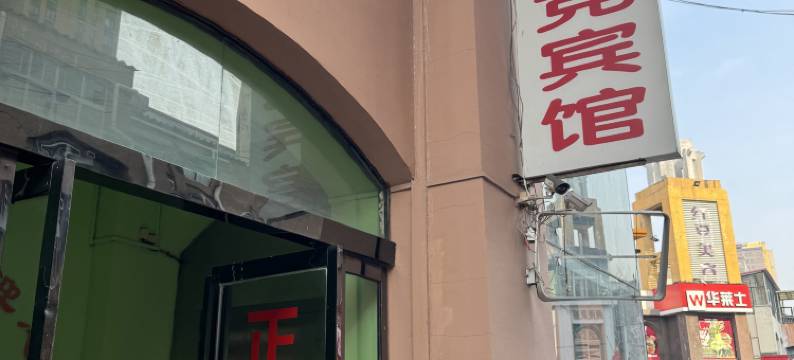 宜居电竞宾馆(西平商业步行街店)图片