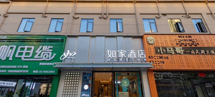 如家酒店(景德镇陶溪川文创街区店)图片