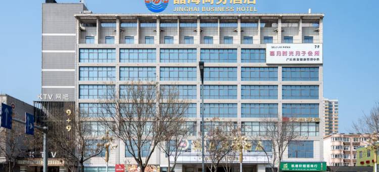 兴平晶海商务酒店图片