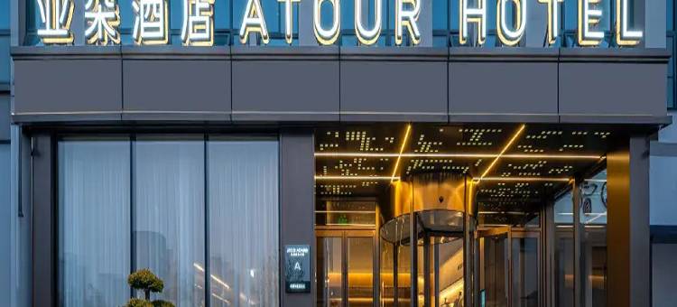 信阳东站大信广场亚朵酒店图片