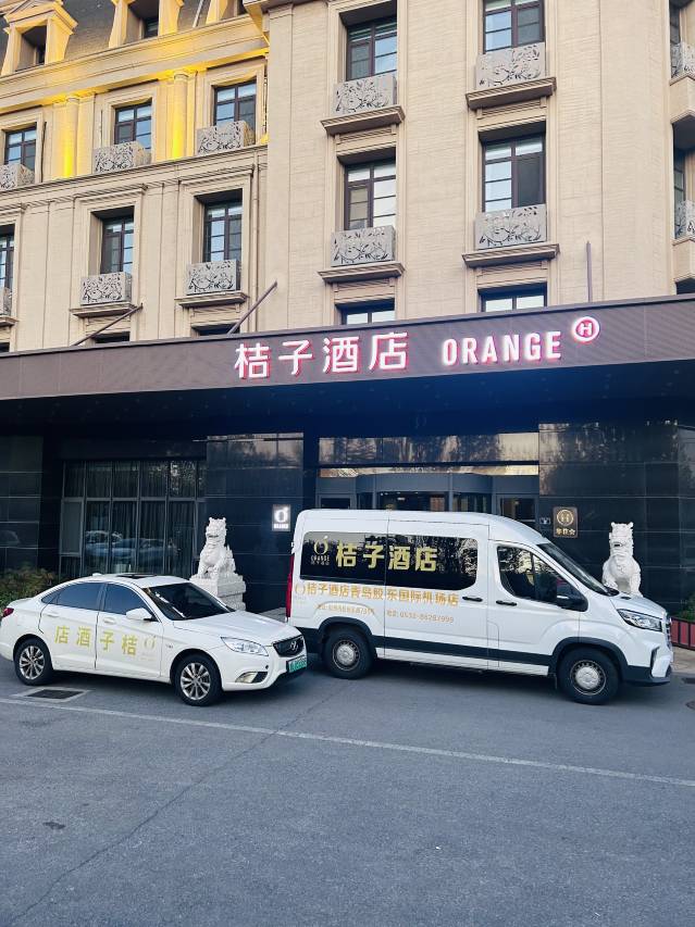 桔子酒店(青岛胶东机场店)图片