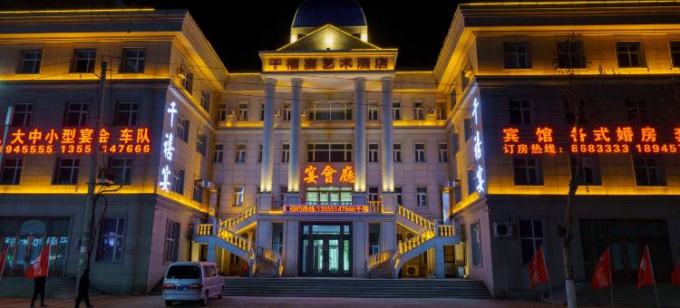 千禧宴艺术酒店(柒星广场店)图片