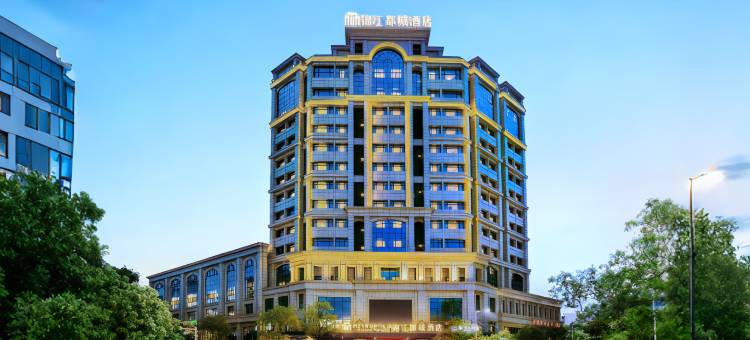 中山石岐步行街兴中广场锦江都城酒店图片