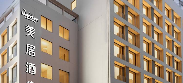 西安大唐不夜城陕历博美居酒店图片