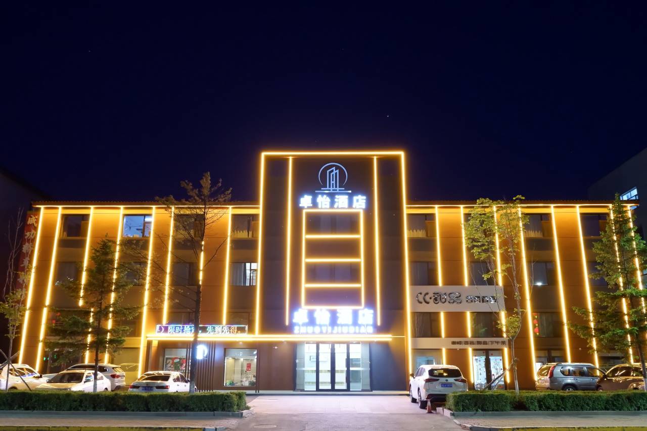 虎林卓怡酒店图片