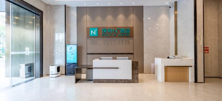 清远保利N酒店图片