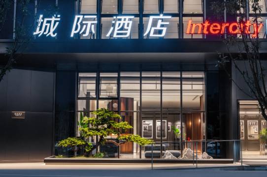 运城城际酒店图片
